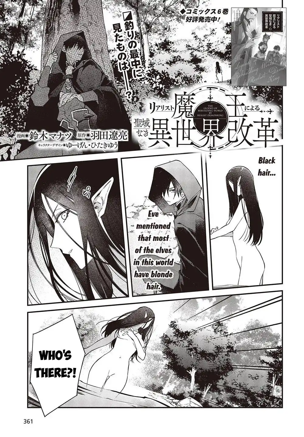 Realist Maou Niyoru Seiiki Naki Isekai Kaikaku Chapter 42 2